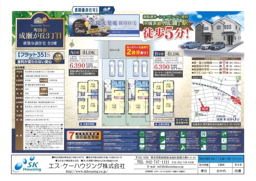 �V�z�ˌ� �S2�� �������u3���� �̔����i6,390���~